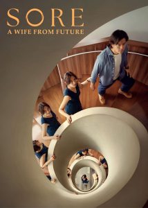 دانلود فیلم سوره: همسری از آینده Sore: Wife from the Future 2025 دانلود فیلم سوره: همسری از آینده Sore: Wife from the Future 2025