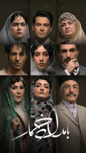 دانلود فصل دوم سریال بامداد خمار + فصل اول دانلود فصل دوم سریال بامداد خمار + فصل اول