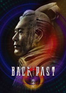 دانلود فیلم  بازگشت به گذشته Back to the Past 2025