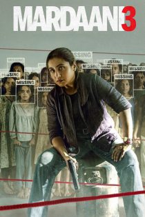دانلود فیلم مردانگی ۳  Mardaani 3 2026