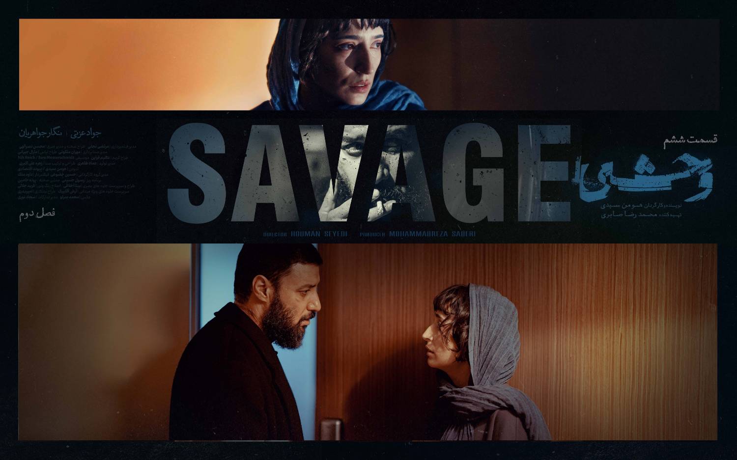 دانلود سریال وحشی