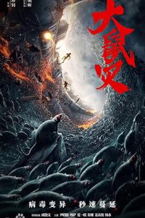 دانلود فیلم موش‌ ها در قطار  Junkrat Train 2021