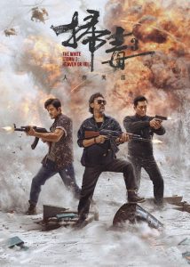 دانلود فیلم طوفان سفید The White Storm 3: Heaven or Hell 2023