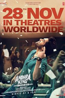 دانلود فیلم قلمرو پادشاه آندرا  Andhra King Taluka 2025