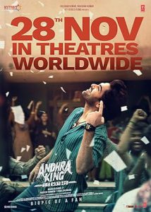 دانلود فیلم قلمرو پادشاه آندرا Andhra King Taluka 2025 دانلود فیلم قلمرو پادشاه آندرا Andhra King Taluka 2025