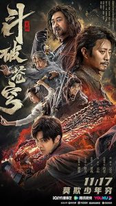 دانلود فیلم میدان های مبارزه Fights Break Sphere 2023 دانلود فیلم میدان های مبارزه Fights Break Sphere 2023