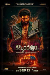 دانلود فیلم کیشکینداپوری Kishkindhapuri 2025 دانلود فیلم کیشکینداپوری Kishkindhapuri 2025