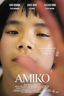 دانلود فیلم آمیکو Kochira Amiko 2022