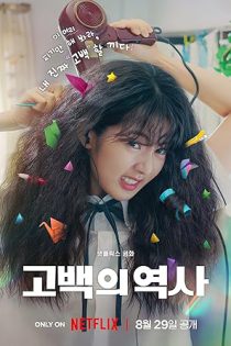 دانلود فیلم عشق گره‌گشا Love Untangled 2025