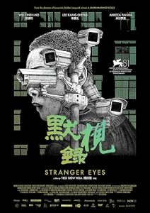 دانلود فیلم چشمان غریبه Stranger Eyes 2024 دانلود فیلم چشمان غریبه Stranger Eyes 2024