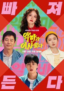 دانلود فیلم دیوانه جذاب Pretty Crazy 2025 دانلود فیلم دیوانه جذاب Pretty Crazy 2025