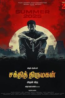 دانلود فیلم فرزند الهه قدرت Shakthi Thirumagan 2025