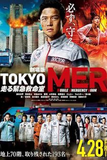 دانلود فیلم امداد سیار توکیو Tokyo MER 2023