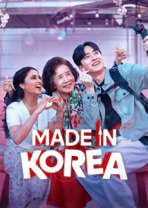 دانلود فیلم ساخت کره Made in Korea 2026