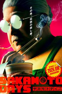 دانلود فیلم ساکاموتو Sakamoto Days 2026