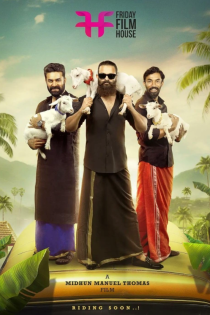 دانلود فیلم بز 3  Aadu 3 2020