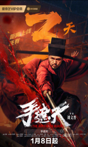دانلود فیلم تیغه ی قصاب The Butcher’s Blade 2026