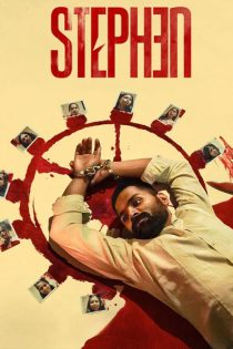 دانلود فیلم Stephen 2025