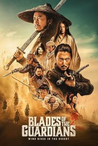 دانلود فیلم شمشیر نگهبانان: باد در بیابان برمی خیزد Blades of the Guardians 2026