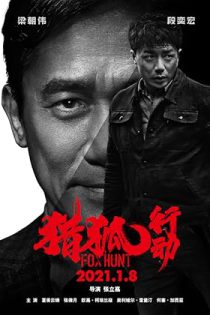 دانلود فیلم شکار روباه Fox Hunt 2022