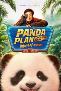 دانلود فیلم عملیات پاندا 2: قبیله سحرآمیز Panda Plan 2: The Magical Tribe 2026 دانلود فیلم عملیات پاندا 2: قبیله سحرآمیز Panda Plan 2: The Magical Tribe 2026