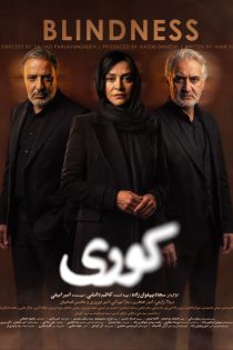 دانلود سریال کوری