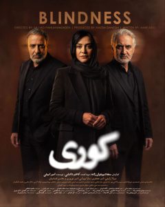 دانلود سریال کوری