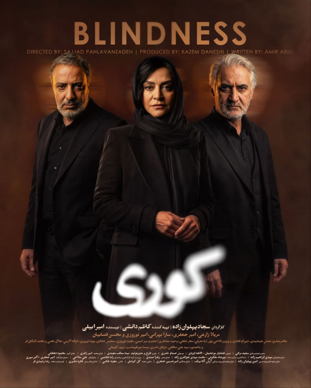 دانلود سریال کوری 1 دانلود سریال کوری