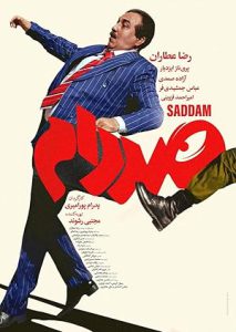 دانلود فیلم صد دام