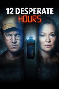 دانلود فیلم 12 دوازده ساعت بسیار سخت  12 Desperate Hours 2023