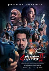 دانلود فیلم چهار پادشاه 2 4 Kings 2 2023 دانلود فیلم چهار پادشاه 2 4 Kings 2 2023
