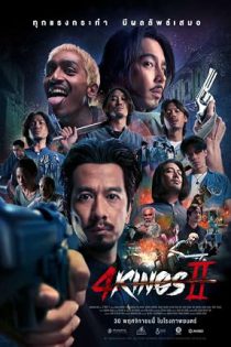 دانلود فیلم چهار پادشاه 2  4 Kings 2 2023