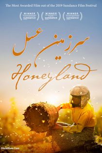 دانلود مستند سرزمین عسل Honeyland 2019