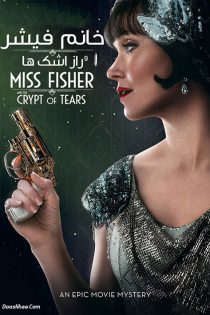 دانلود فیلم  خانم فیشر و راز اشک‌ها Miss Fisher & the Crypt of Tears 2020