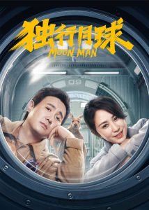 دانلود فیلم  مرد ماه Moon Man 2022