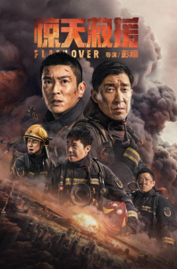 دانلود فیلم فاجعه Flashover 2022