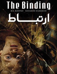 دانلود فیلم ارتباط The Binding 2020 دانلود فیلم ارتباط The Binding 2020