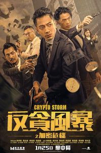 دانلود فیلم طوفان کریپتو Crypto Storm 2024 دانلود فیلم طوفان کریپتو Crypto Storm 2024