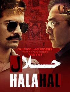 دانلود فیلم حلال Halahal 2020 دانلود فیلم حلال Halahal 2020