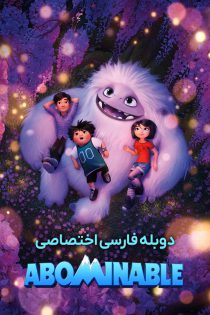 دانلود انیمیشن نفرت انگیز Abominable 2019 BluRay
