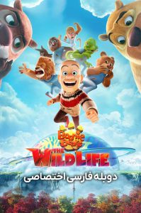 دانلود انیمیشن خرس های بونی: زندگی وحشی Boonie Bears: The Wild Life 2020