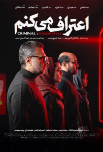 دانلود سریال اعتراف می کنم دانلود سریال اعتراف می کنم
