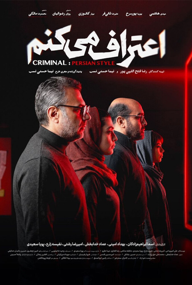 دانلود سریال اعتراف می کنم 1 سریال اعتراف می کنم قسمت 1 (کامل) / دانلود قسمت اول اعتراف می کنم (FHD)
