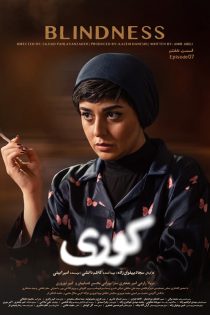 دانلود سریال کوری