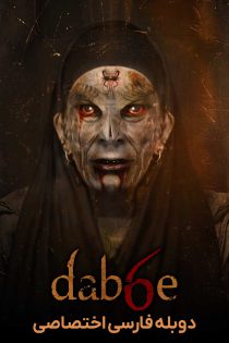 دانلود فیلم دابه 6: بازگشت Dabbe 6: The Return 2015
