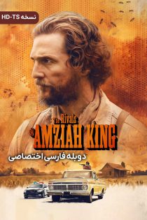 دانلود فیلم رقبای آمزایا کینگ The Rivals of Amziah King 2026