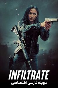 دانلود فیلم نفوذ Infiltrate 2026 دانلود فیلم نفوذ Infiltrate 2026