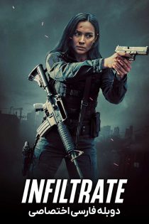 دانلود فیلم نفوذ Infiltrate 2026