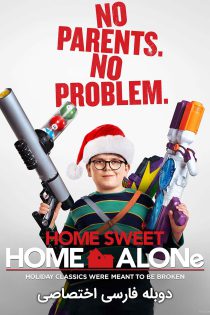 دانلود فیلم تنها در خانه دوست داشتنی Home Sweet Home Alone 2021