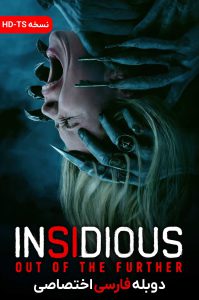 دانلود فیلم توطئه‌آمیز: از دنیای ماوراء Insidious: Out of the Further 2026